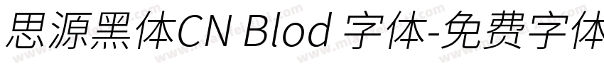 思源黑体CN Blod 字体字体转换